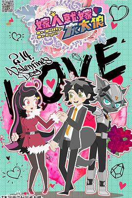 喜羊羊与灰太狼之嫁人就嫁灰太狼封面图