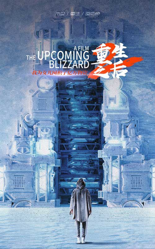 重生之后我为女儿囤积了亿万物资封面图