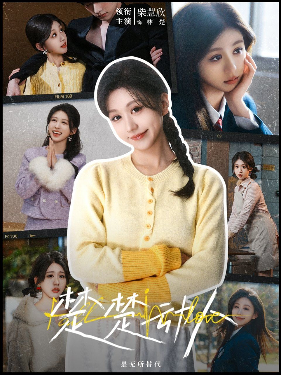 楚楚动人封面图