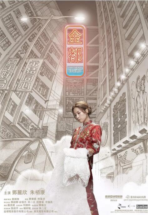 金都封面图