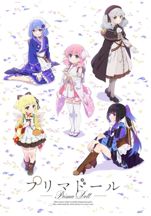 天籁人偶封面图