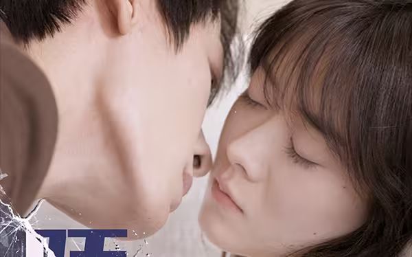 陌路恋人封面图