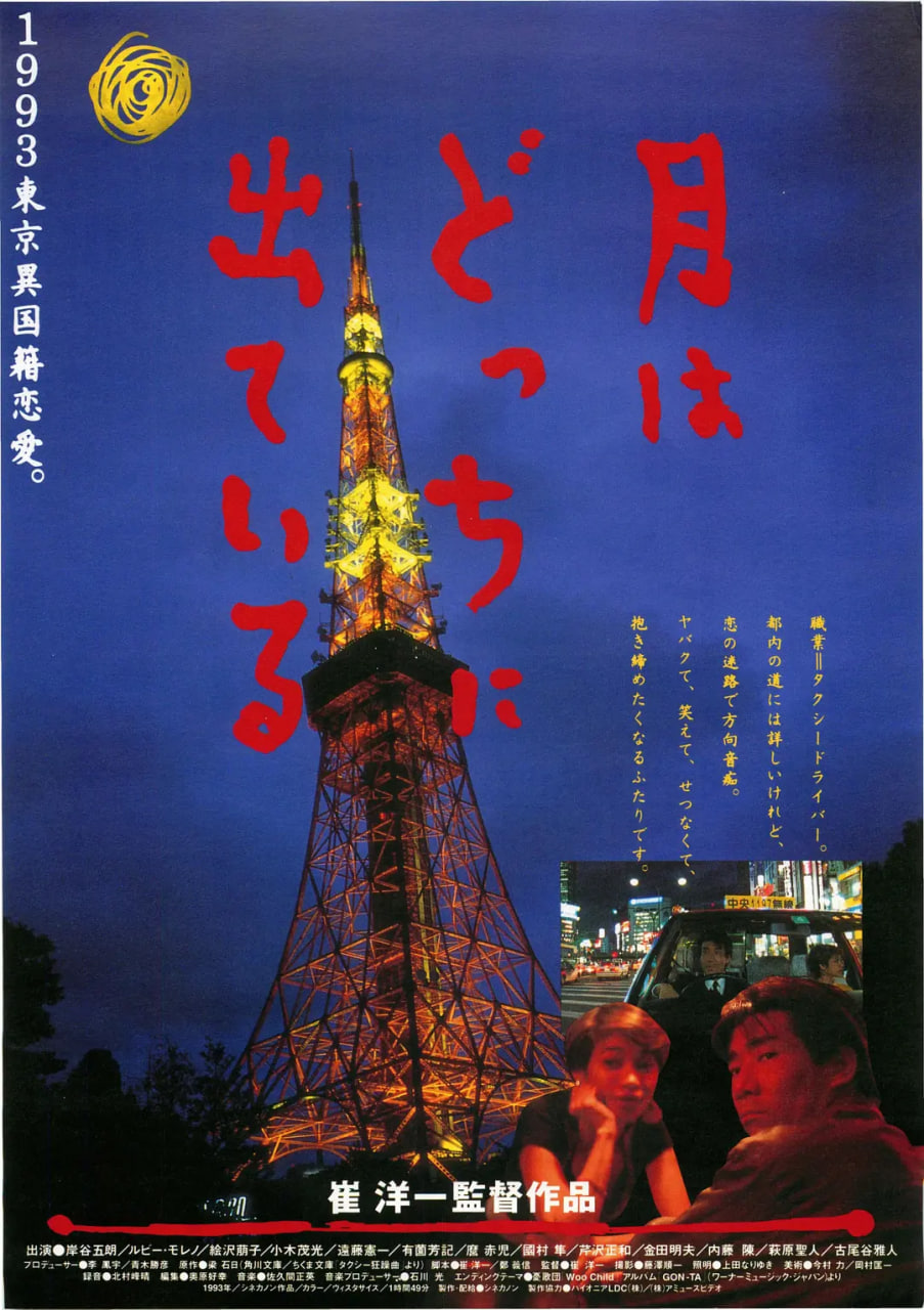 月出何方封面图