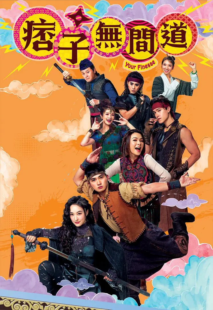 痞子无间道 国语版封面图