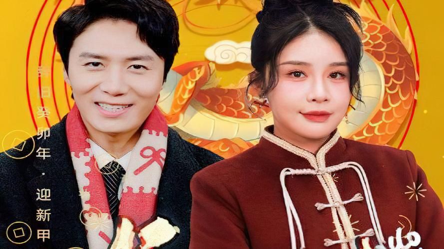 龙年大吉之衣锦还乡封面图