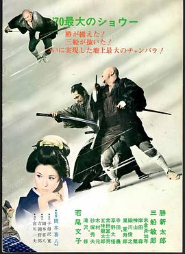 座头市与用心棒封面图