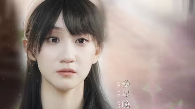 哑巴千金不好惹封面图