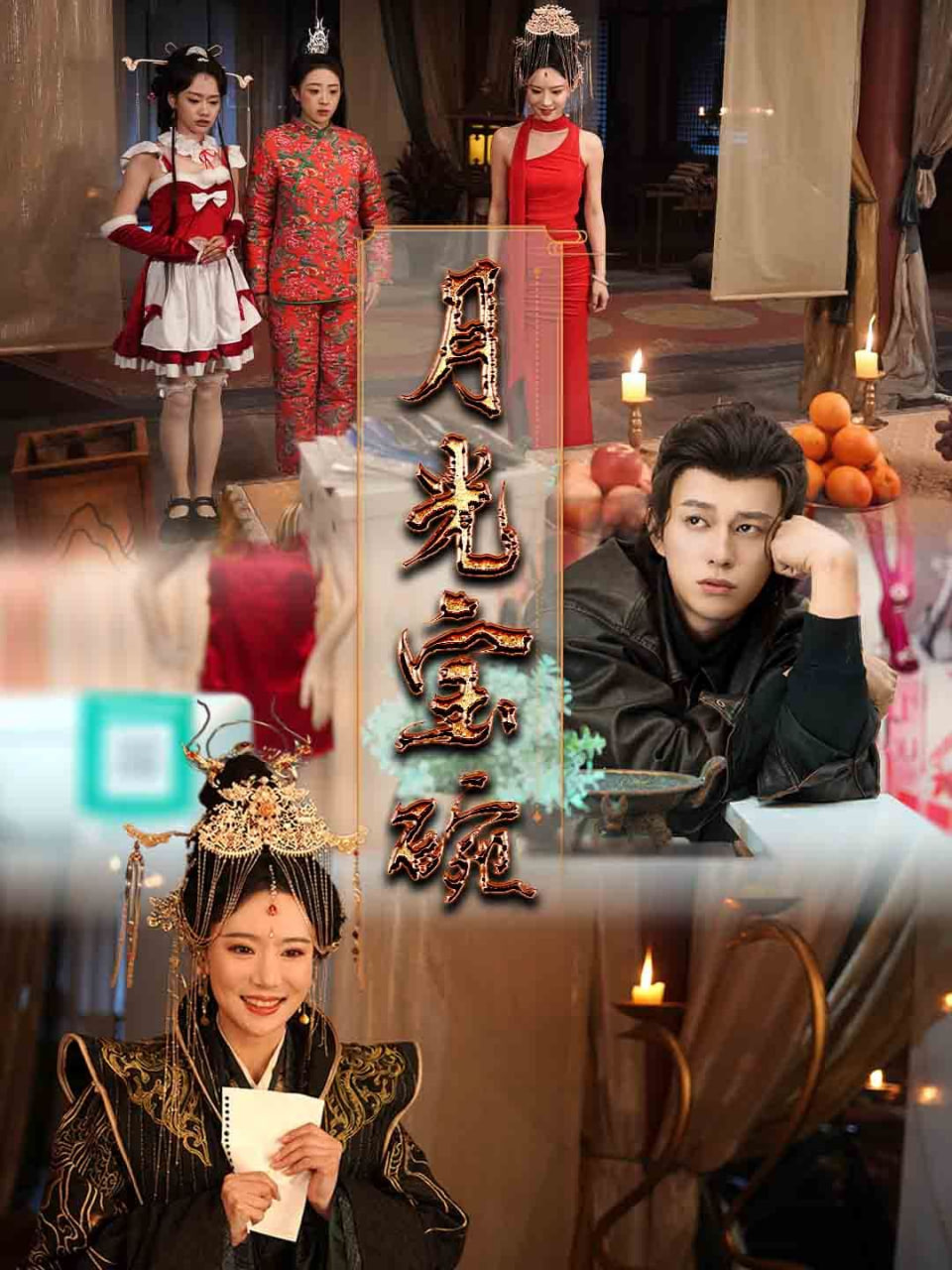 月光宝碗封面图