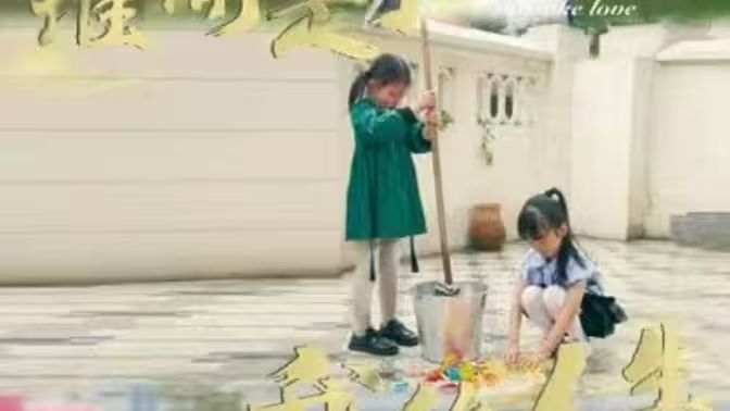 谁偷走了我的人生封面图