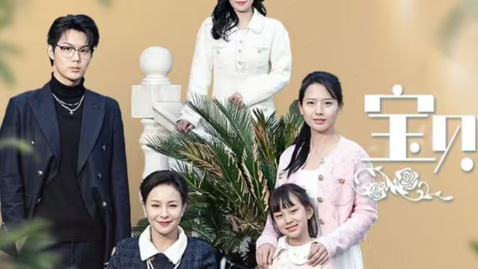 宝贝不哭封面图