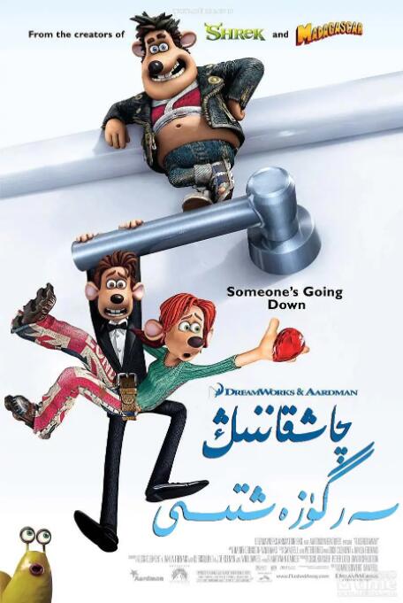 鼠国流浪记封面图