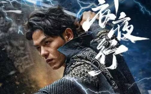 锦衣夜行封面图