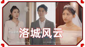 洛城风云封面图