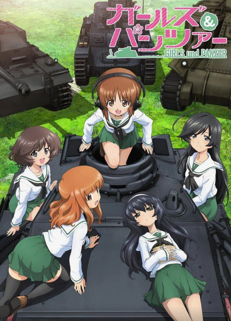 少女与战车封面图