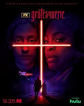 诡秘之罪封面图