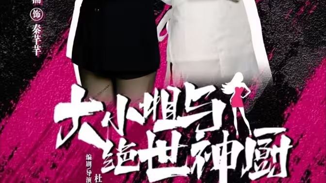 大小姐与绝世神厨封面图