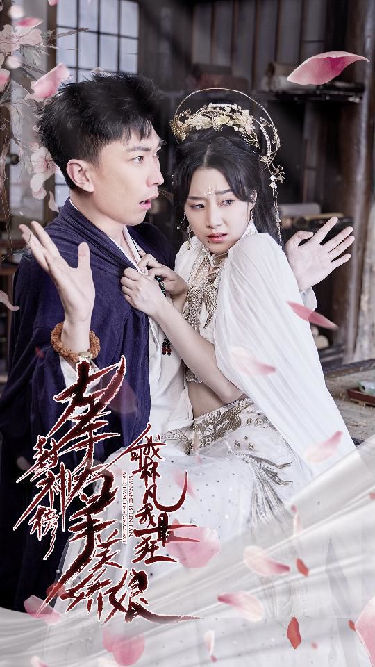 左手封神榜右手美娇娘我叫林凡我最狂封面图