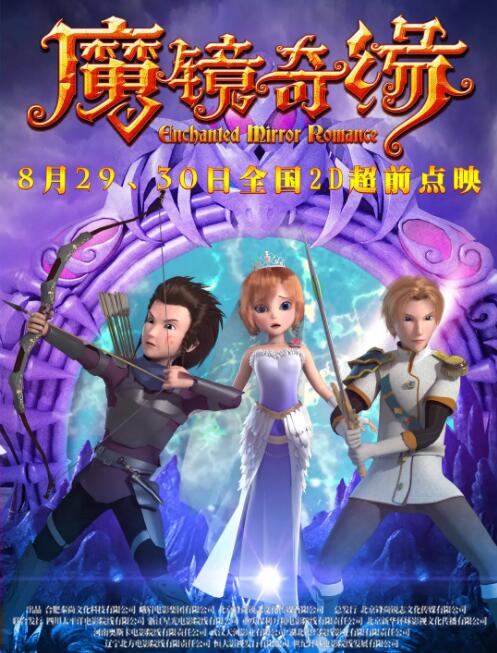 魔镜奇缘封面图