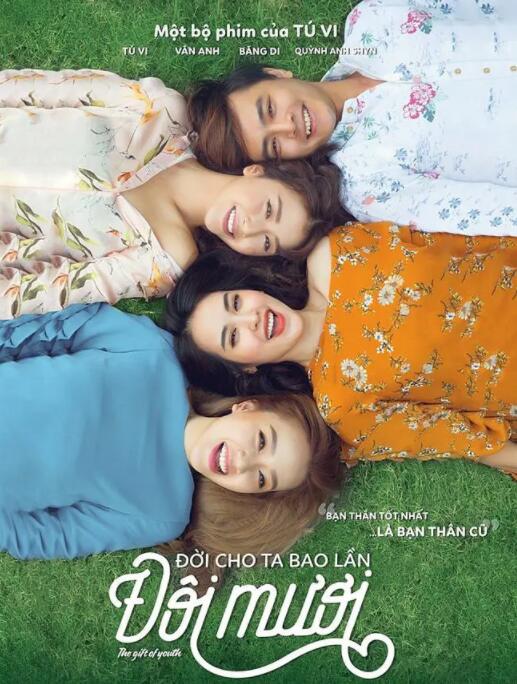 重回20岁封面图