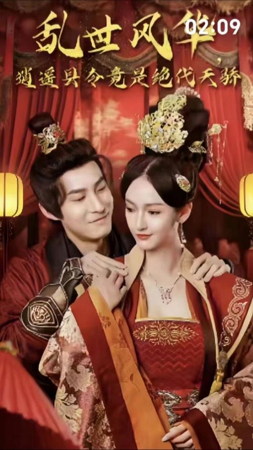 乱世风华，逍遥县令竟绝代天骄封面图