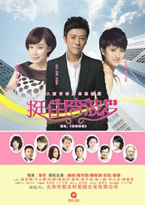 挺住！李波罗封面图