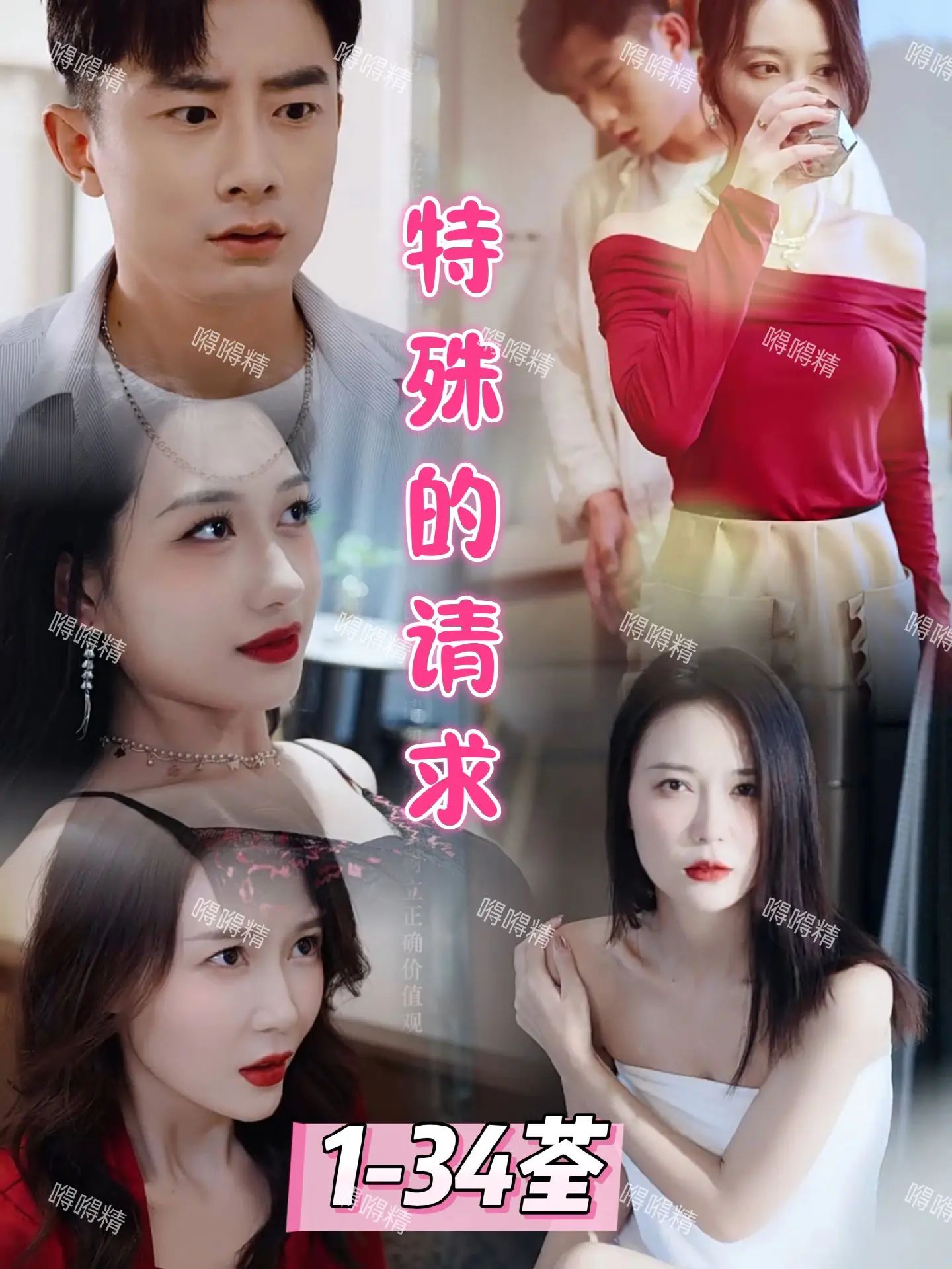 特殊的请求封面图