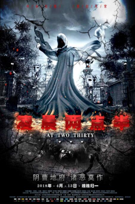 凌晨两点半封面图