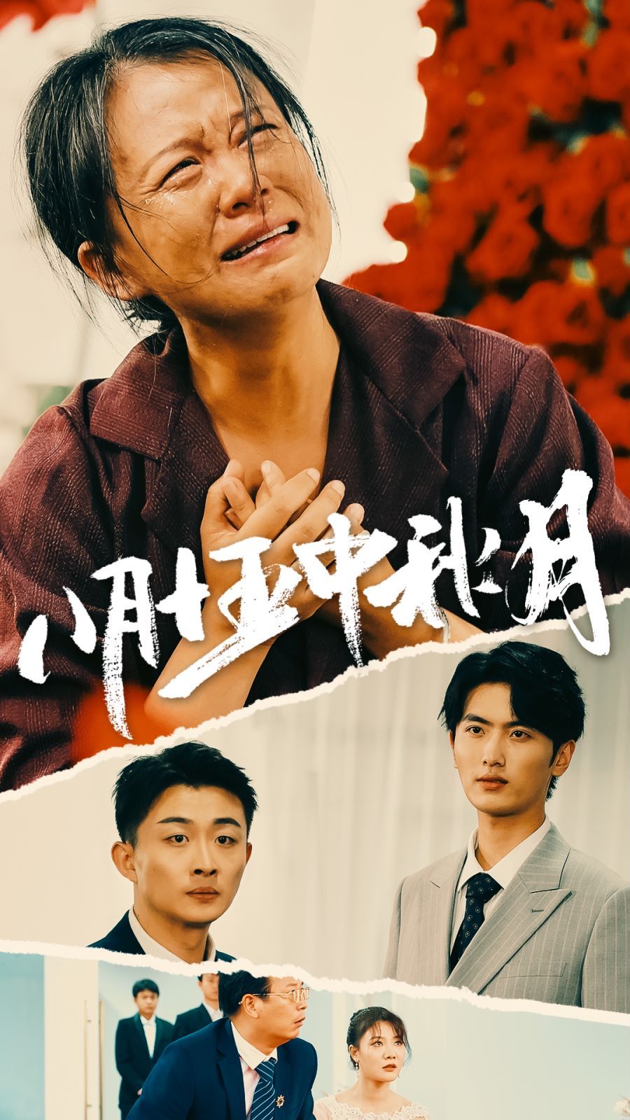 八月十五中秋月封面图