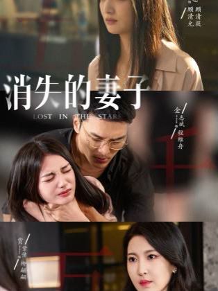 新版：消失的妻子（双生姐妹的反击攻略）封面图