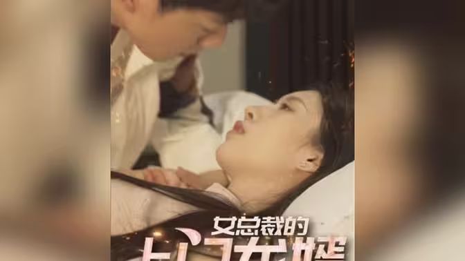 女总裁的上门龙婿封面图