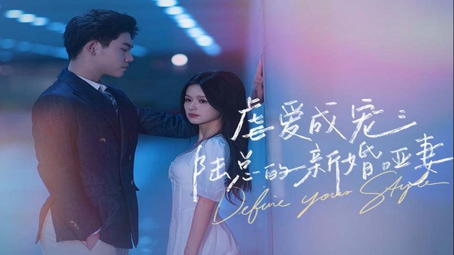 虐爱成宠：陆总的新婚哑妻子封面图