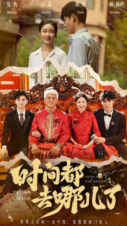 时间都去哪儿了封面图