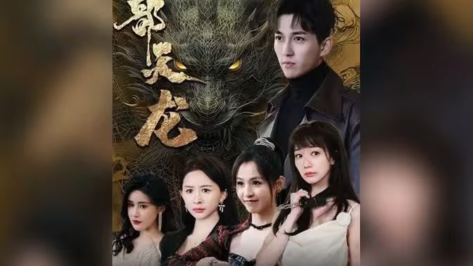 八部天龙封面图