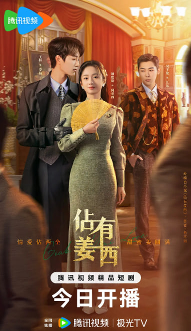 佔有姜西封面图