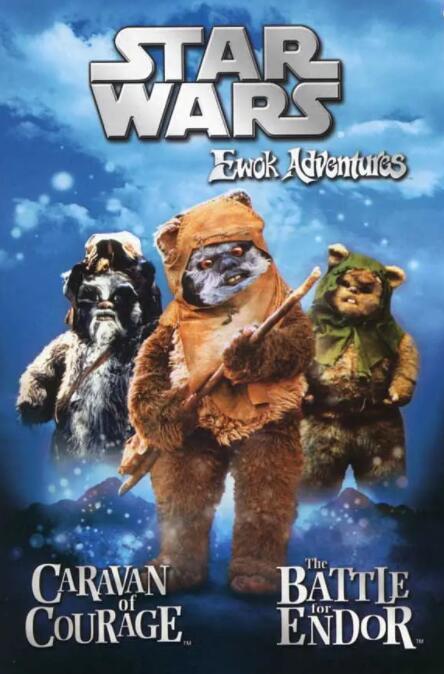 勇敢的马队：伊沃克人历险记封面图