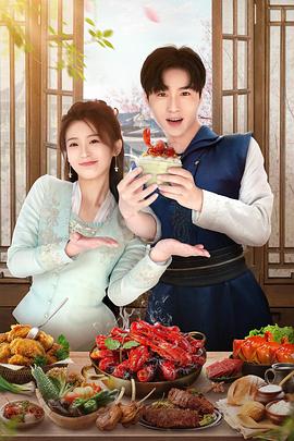 天降厨神独宠我封面图