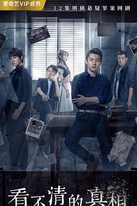 凶案现场封面图