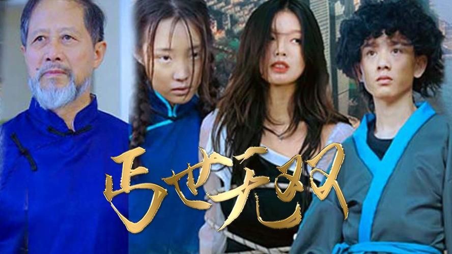 丐世无双封面图