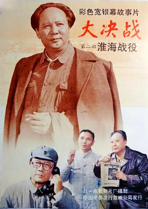 大决战之淮海战役封面图