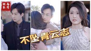 不坠青云志封面图