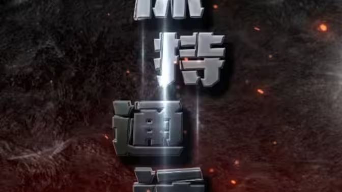 保持通话封面图