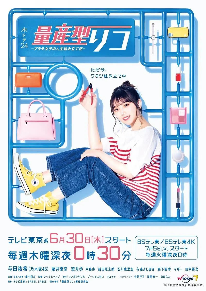 量产型璃子-模型女子的人生组装记封面图