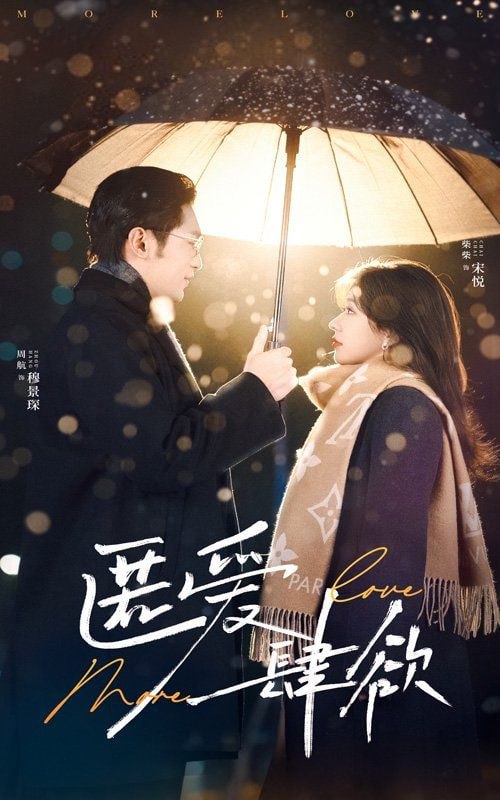 匿爱肆欲封面图