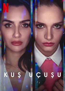 直线篡位 第三季封面图