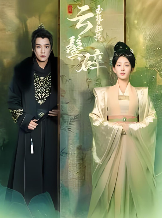 玉簪斜挽云鬓碎封面图