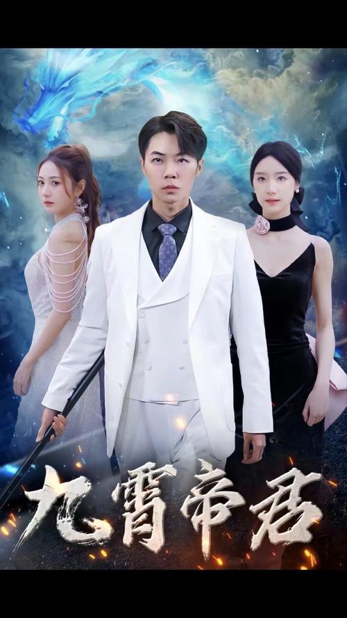 九霄帝君封面图
