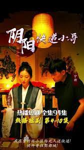 阴阳快递小哥封面图