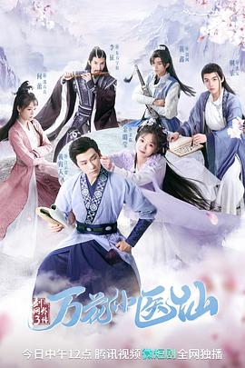 剑网3万花小医仙封面图