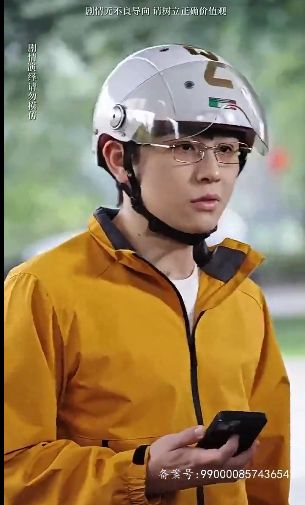 月入三千当首富封面图