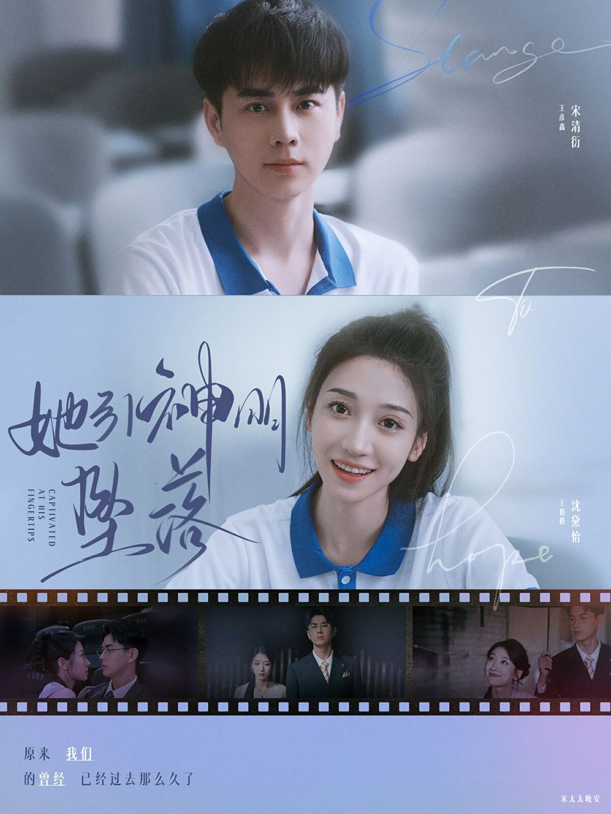 她引神明坠落（指尖沦陷）封面图